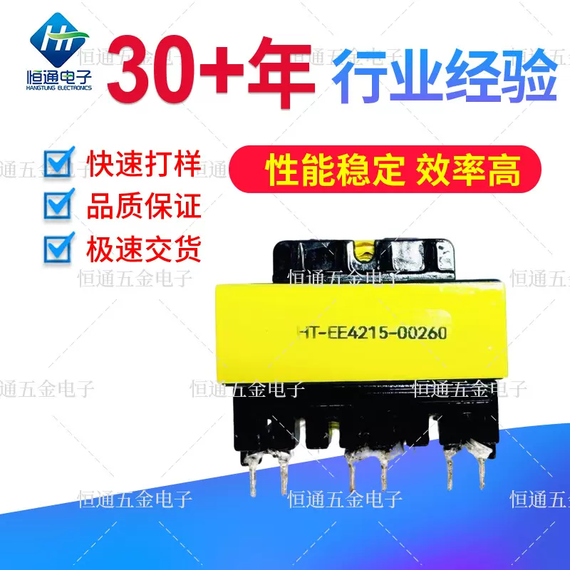 EE4215高频变压器东莞厂家立式插针高频控制节能好ER42-20型逆