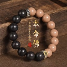 中药合香珠手串非遗古法合香天然草本合香珠十二生肖八大守护手链