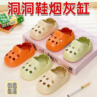 洞洞鞋烟灰缸创意家用客厅办公室防飞灰网红潮流摆件树脂烟缸