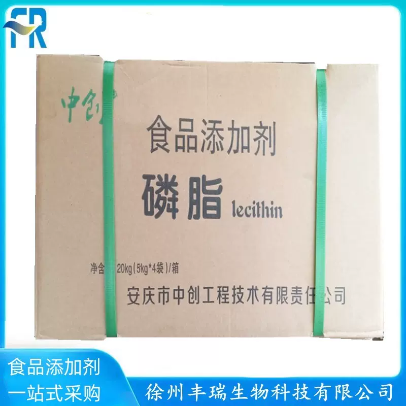 中创磷脂 大豆粉末磷脂食品级乳化剂大豆磷脂