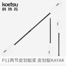 KOETSU�����KP11���w�ɹ�Ƥ��ͧ�� KAYAK�M��ʽ�p�^�� ��ľ�۴���