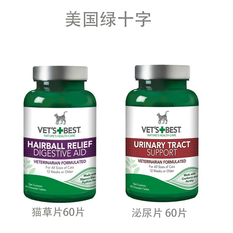 Зеленый крест кошачья трава патч кошачий волос мяч патч Американский VETSBEST кошачий волос мяч паста кошачья нашивка
