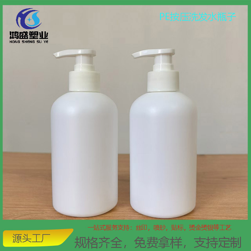 工厂供应350ml圆肩按压洗发水塑料瓶 PE毛绒料内衣洗衣液瓶洗面奶
