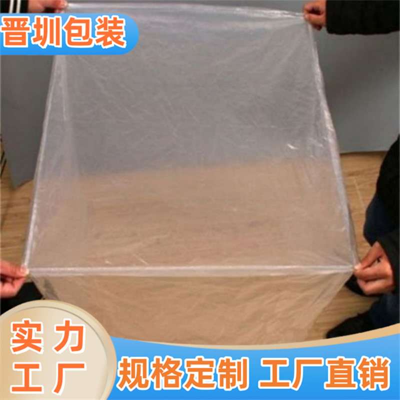 四方袋防尘立体袋任意尺寸大型机器防尘防潮运输袋加厚