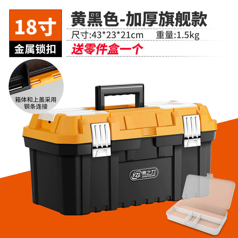 三层折叠工具箱多功能手提式维修大号家用电工五金工具收纳|undefined