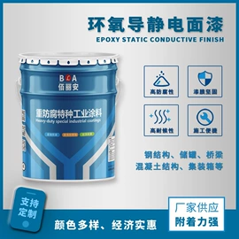 防腐涂料;金属漆;底漆