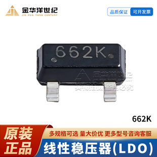 FM Fuman 662K low voltage dropout linear regulator IC SOT-23 output voltage 3.3V current 250mA