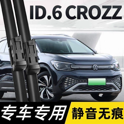 Volkswagen ID6 CROZZ windshield wiper blade, genuine FAW auto parts, frameless, original front rubber wiper (Wiper)