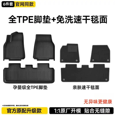 Trunk Mat — New Model 3Y Integrated Trunk Mat - adaptation-exclusively-for-the-new-version-of-model-y-shuxin-6-piece-set-full-tpe-foot-pads-skin-friendly-quick-drying-carpet-surface-suitable-for-tesla
