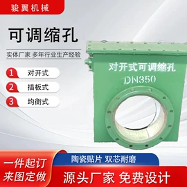锅炉配附件;管道辅助材料;蝶阀