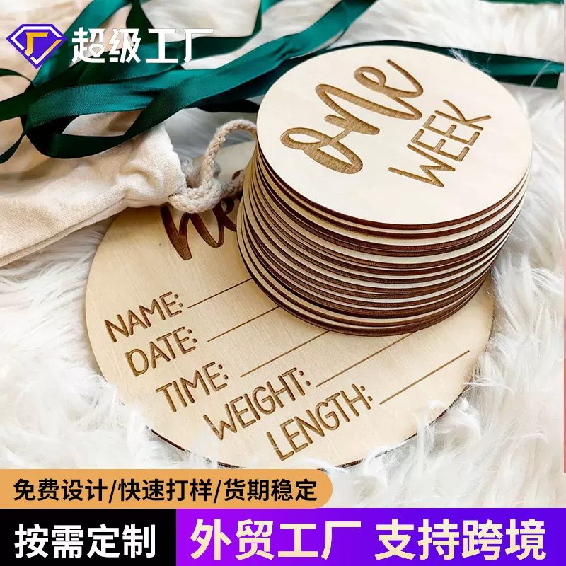跨境可壁挂空白木片新生儿拍照道具激光雕刻木质里程碑卡片定制