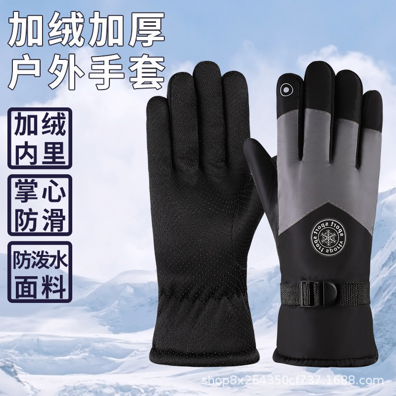 24秋冬滑り止め保温手袋防風防水手袋保温防寒屋外サイクリング新型スキー手袋|undefined