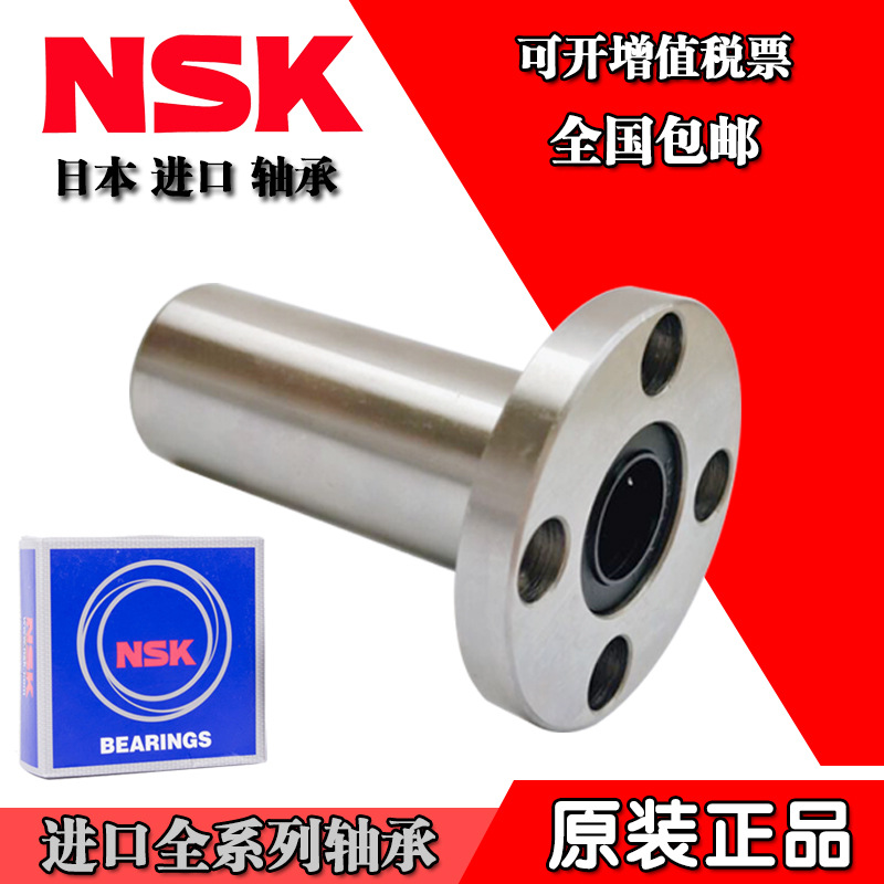 日本进口LMF6 8 10 12 13 16 20 25 30 35 40 50UU圆法兰直线轴承