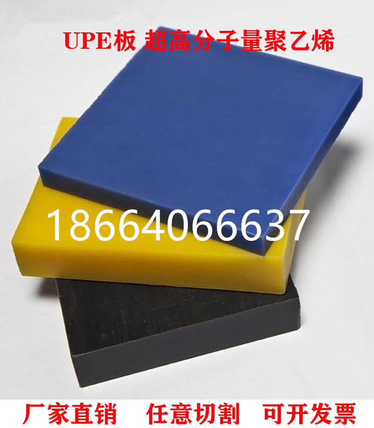 超高分子量聚乙烯板耐磨导轨链条料煤仓衬板UPE板高分子加工件