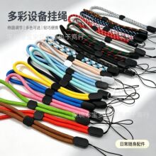 手机挂绳u盘短款挂绳可调节对讲机绳子 手腕蓝牙音箱音响防丢吊绳