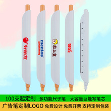 书签笔跨境亚马逊广告笔定制logo彩色印刷中性笔签字笔订做批发