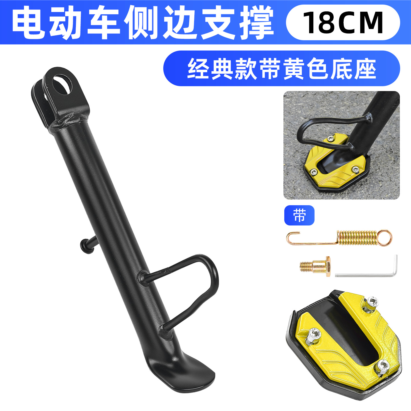 soporte de soporte parcial modificado para vehículo eléctrico, soporte de soporte