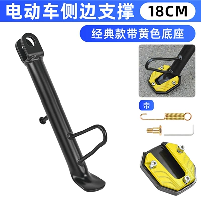 Other Electric Vehicle Accessories – Bracket Suitable for Niu Ninebot - 18cm-classic-partial-bracket-yellow-foot-pads