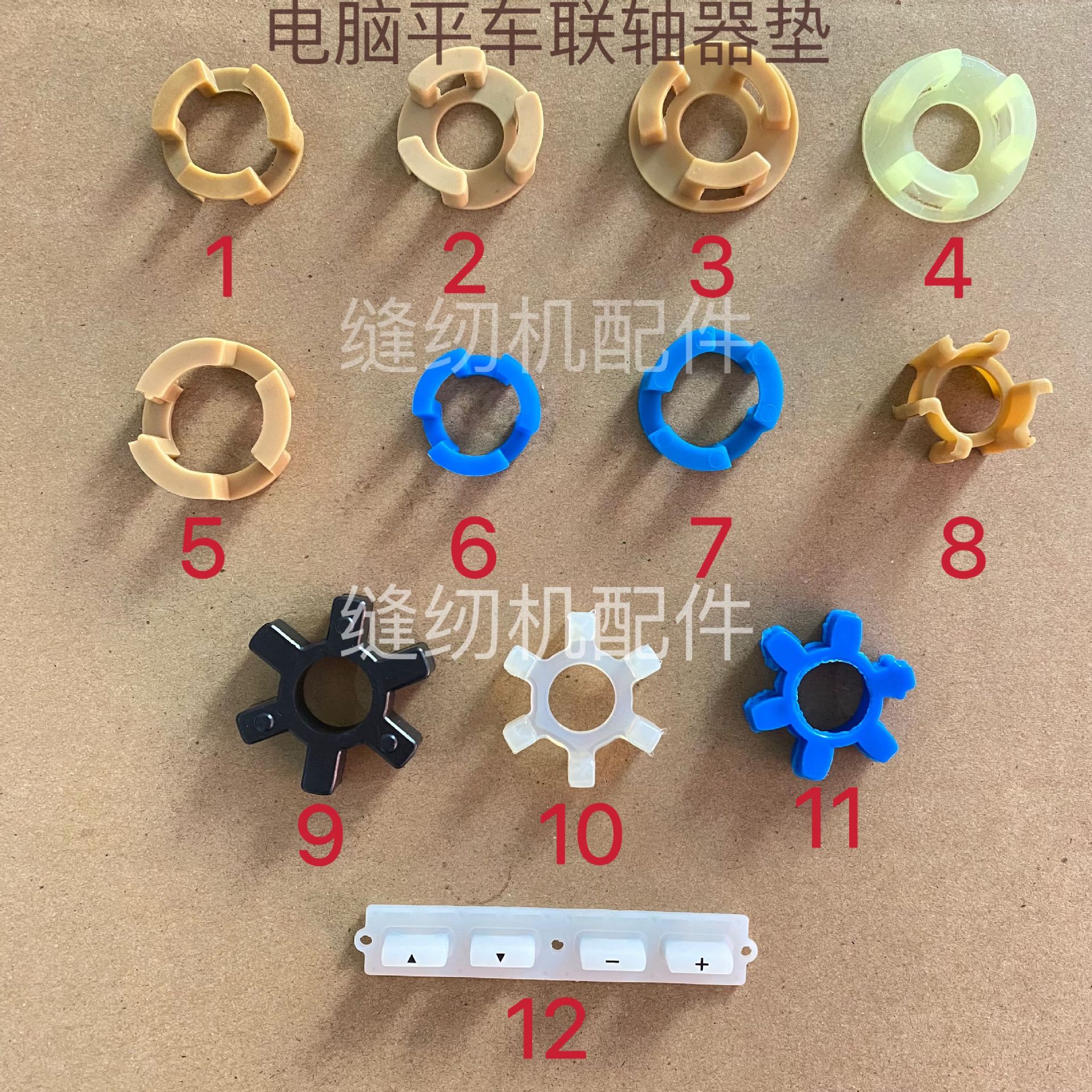 电脑平车联轴器垫 直驱电机防震垫 方德中捷六角垫 橡胶垫