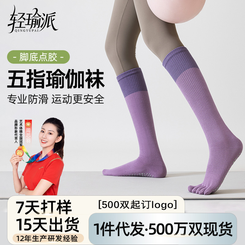 Pilates Compression Socks, Sports Fitness Women's Socks, Antibacterial and Deodorant Long Yoga Socks, Full-Length Silicone Non-Slip Five-Toe Socks Pilates Compression Socks, Sports Fitness Women's Socks, Antibacterial and Deodorant Long Yoga Socks, Full-Length Silicone Non-Slip Five-Toe Socks
