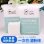 拉伸美容补水一次性化妆棉片