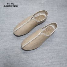 中国风夏季中式亚麻鞋复古唐装汉服鞋低帮透气懒人鞋禅鞋男士布鞋