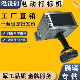 打码机喷码机;条码设备;激光打孔设备