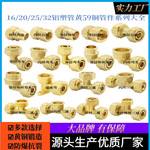 铝塑管铜管件16管暖气热水器管件内丝外丝直接变径三通铜配件燃气