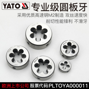 Yato Alloy Steel Thread Tap Manual Machine Fine Thread Threading Round Tap Wrench M4-M30