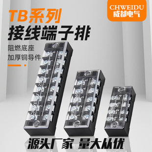 TB Terminal Flame Retardant 1512/03/10 Terminal Row Terminal Column Wire Seat High Power Copper Guide 25A 45A