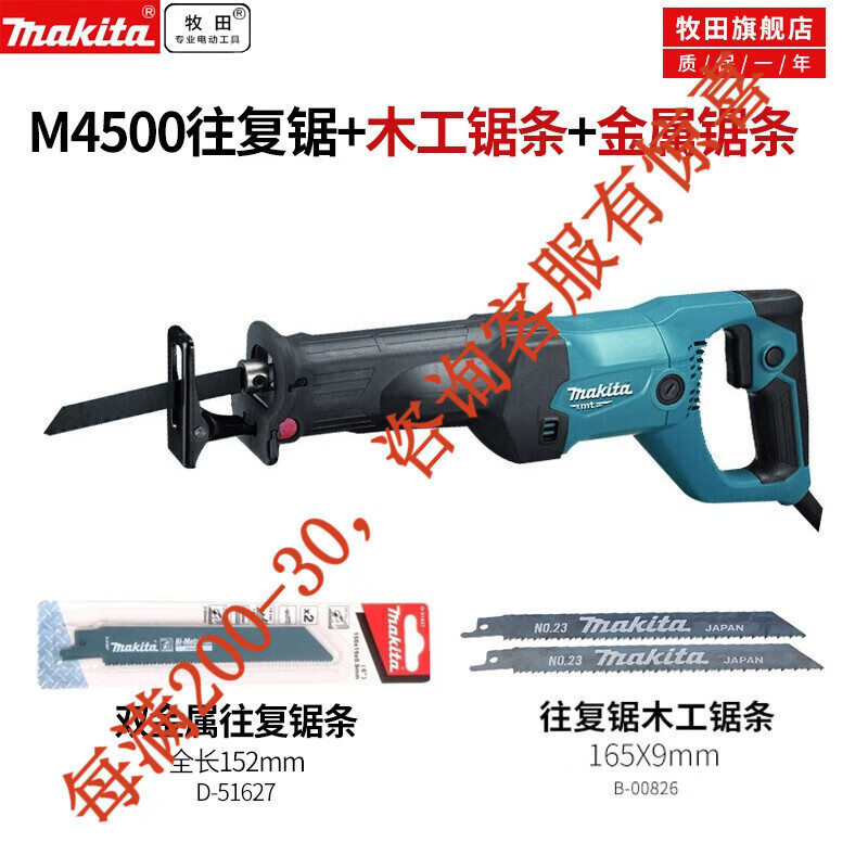 Sierra recíproca eléctrica sin sección M4500 cortar metal herramienta eléctrica doméstica M4