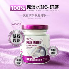 子氧纯珍珠粉微米级淡水珍珠无添加香油洗脸改善暗黄肌收毛孔提亮