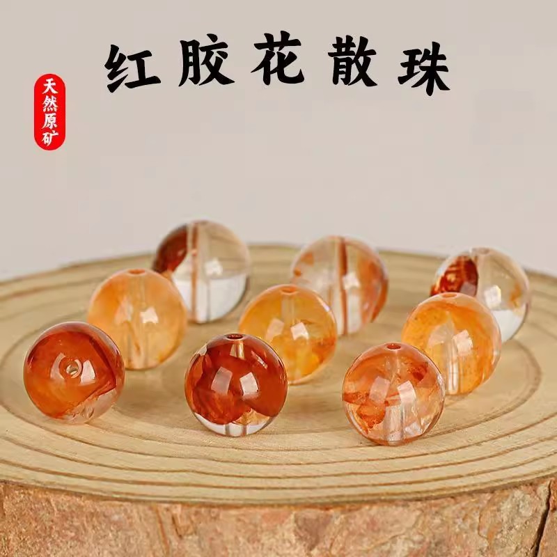 天然红胶花水晶散珠红色幽灵珠子隔珠diy多宝手串串珠饰品配件批