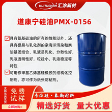 PMX-0156u0156ÓģҺwЙC