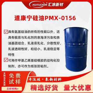 ����������PMX-0156�u������0156Óģ��������Һ�����w�����ЙC��