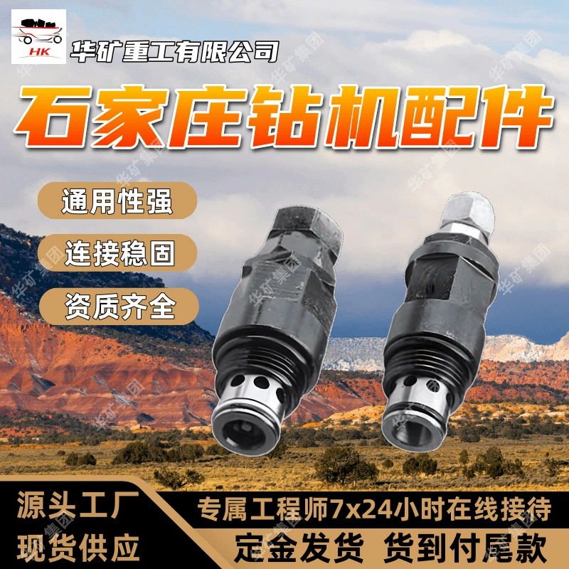 Полный ассортимент аксессуаров для буровых установок Shijiazhuang с устойчивым соединением, захват для буровой установки ZY750 ZYD0310-2