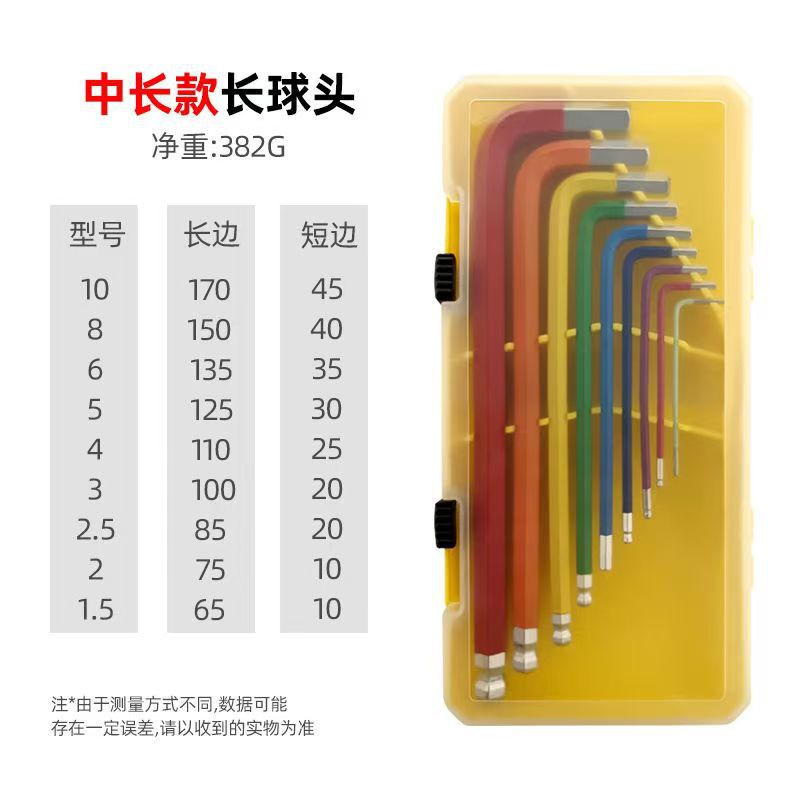 德国品质高硬度彩色内六角扳手|undefined