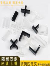 亚克力板固定卡扣玻璃连接件固定器隔板夹子一字自制组装卡槽