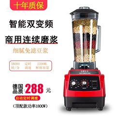 二リットル多機能破壁機ひき肉料理機粉蒸し補助食豆乳機全自動攪拌ジューサー
