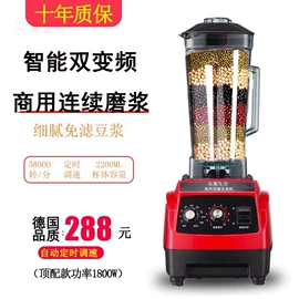 搅拌机;厨房电器配件;豆浆机