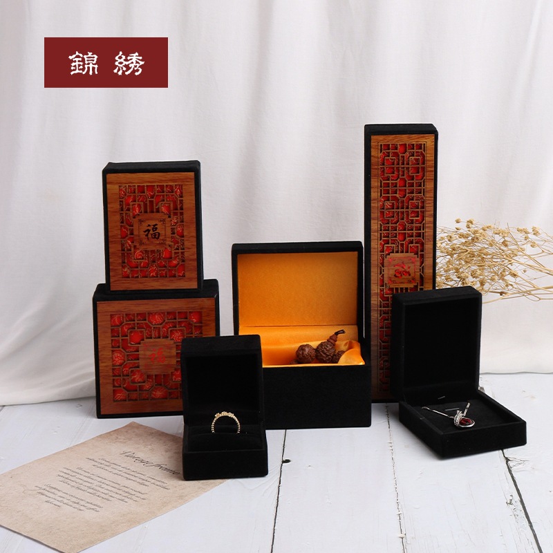 首饰盒包装盒文玩把件收纳盒子戒指吊坠手镯项链盒中式黄木福字