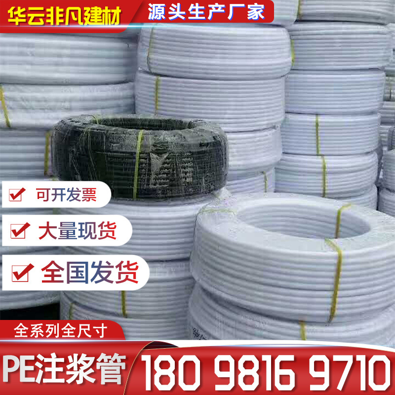 PE注浆管20 25mm一次性/二次性塑料预埋注浆管锚索钢绞线厂家直销