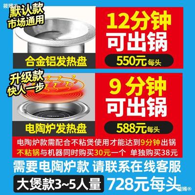 电钢厨外卖煲仔饭机全自动智能数码煲仔炉商用砂锅锅巴电8头12头|ms