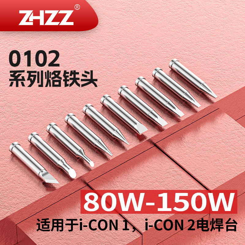 0102系列烙铁头斜口刀形通用埃莎ERSA铬铁头i-TOOL手柄 i-CON焊台