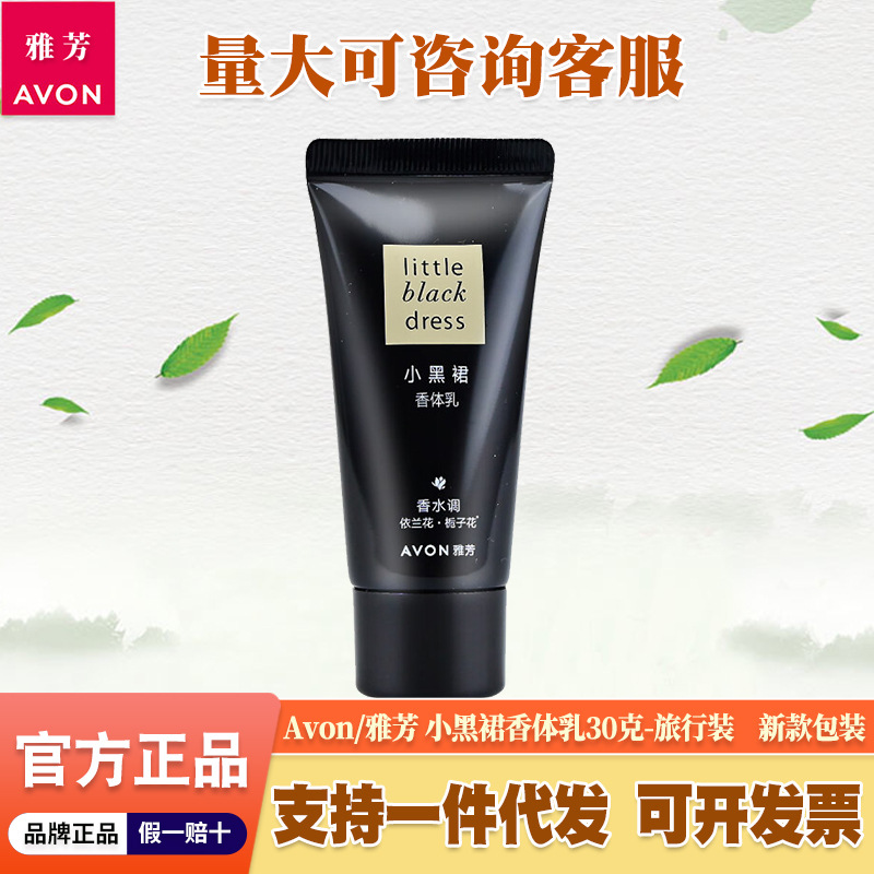 Deodorant, body milk, 30g