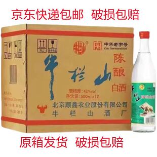 ��������^ţ��ɽ42���ᄝ����Ͱ׾�500ml*12ƿ�����ţ��ԭ��