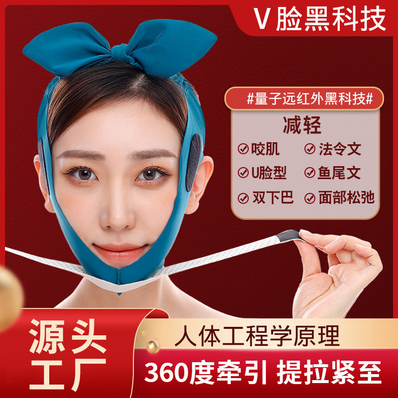 SeeYouth遠赤外令紋v顔マスクウサギ耳顔提拉眠包帯神器卸売り|undefined
