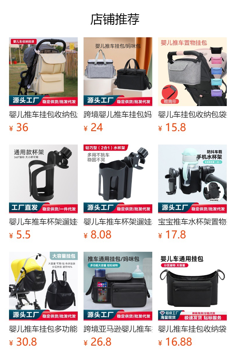 预览状态下无法点击,发布后,可点击跳转到对应的商品页面