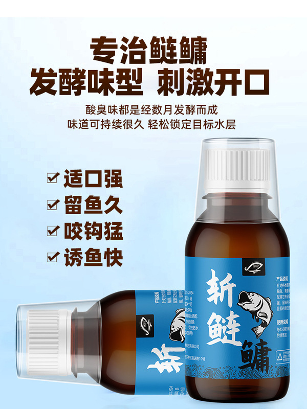 斩鲢鳙钓鱼小药浮钓鲢鳙大包胖头花白鲢雄鱼饵料窝料酸臭浓腥香刀|undefined