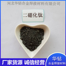 金属二硼化钛电热材料微米硼化钛TiB2粉末冶金陶瓷导电粉二硼化钛